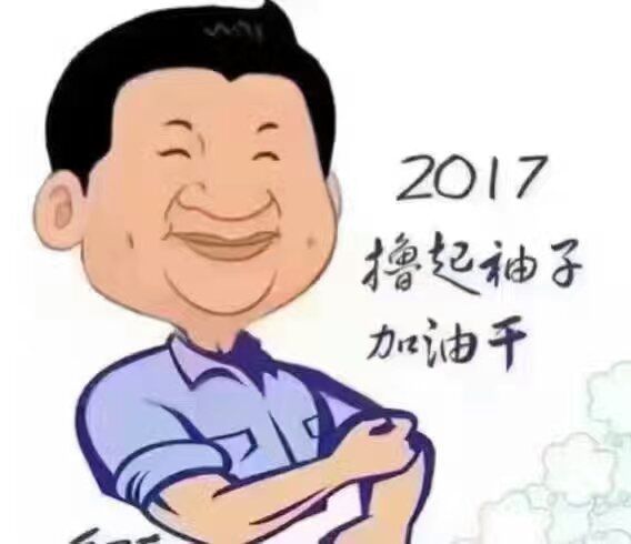 改變思想、真抓實干、砥礪奮進 努力實現(xiàn)今年“保十、爭三、創(chuàng)五” 的奮斗目標(biāo)