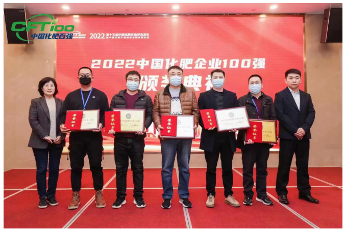 焦作市地豐肥業(yè)股份有限公司再次蟬聯(lián)中國(guó)化肥百?gòu)?qiáng)、中國(guó)生物有機(jī)肥五十強(qiáng)企業(yè)